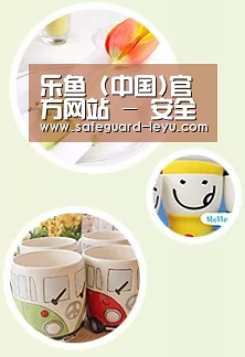 关于乐鱼app