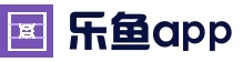 乐鱼 (中国)官方网站 - 安全通道