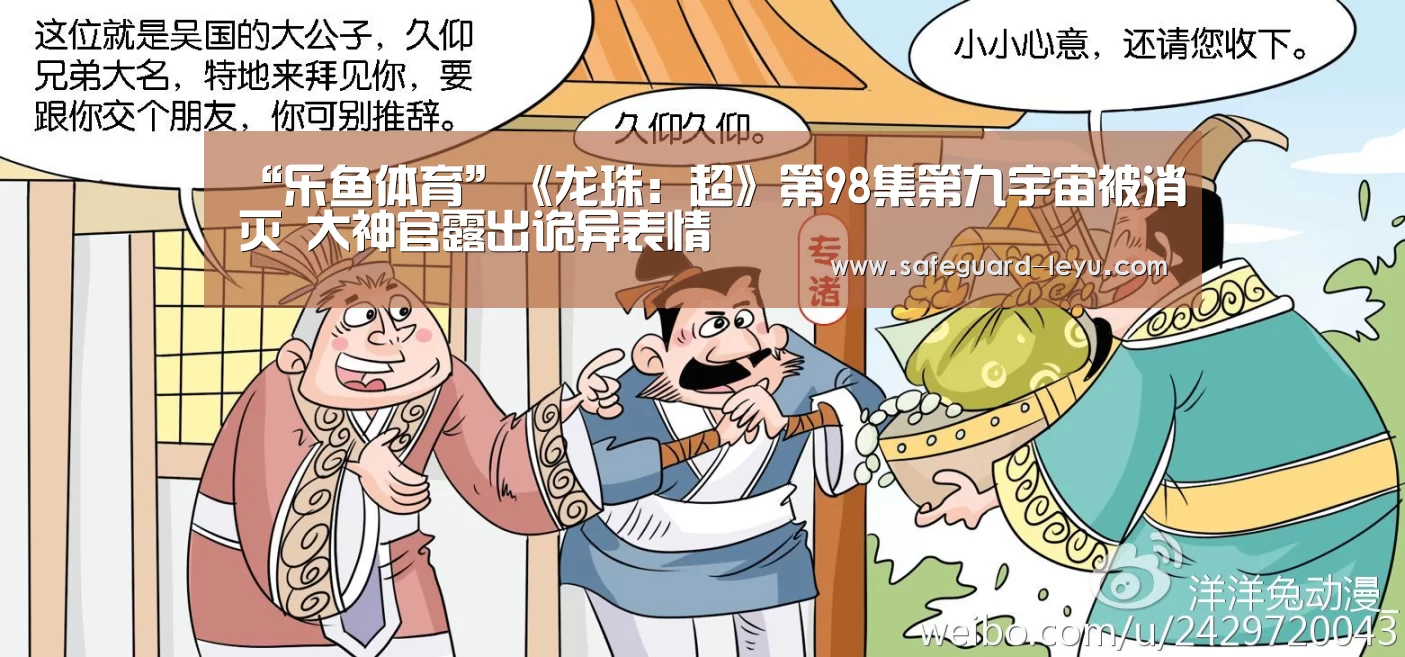 乐鱼体育