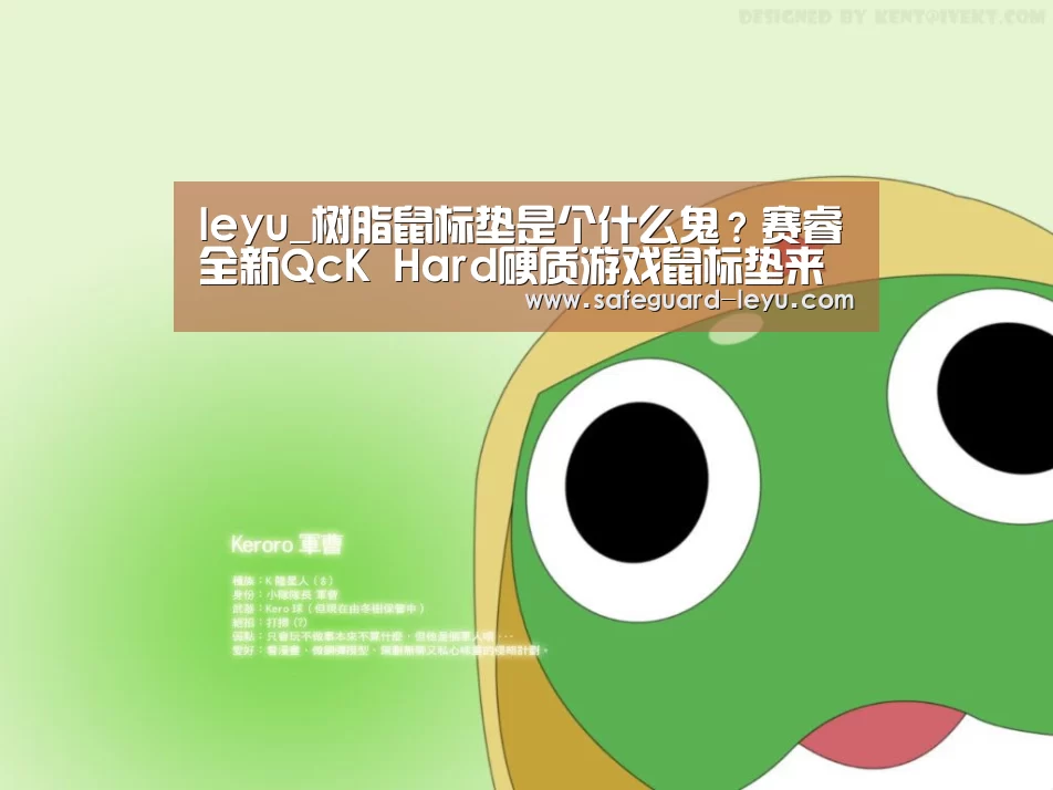 leyu_树脂鼠标垫是个什么鬼?赛睿全新QcK Hard硬质游戏鼠标垫来袭(图3) 乐鱼体育