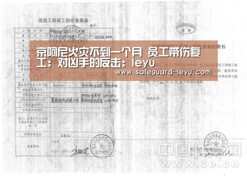 京阿尼火灾不到一个月 员工带伤复工:对凶手的反击:leyu(图2) 乐鱼体育