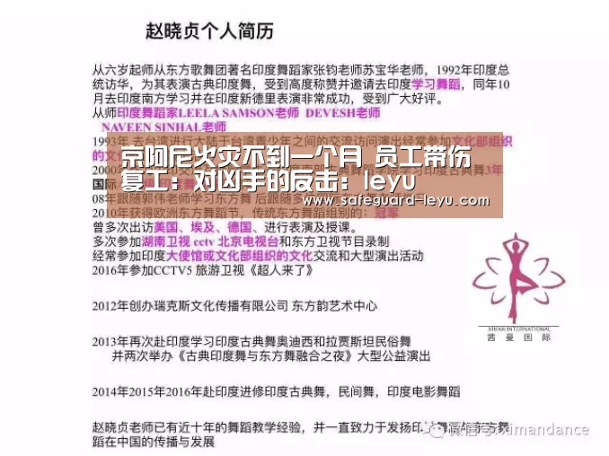 京阿尼火灾不到一个月 员工带伤复工:对凶手的反击:leyu(图1) 乐鱼官网