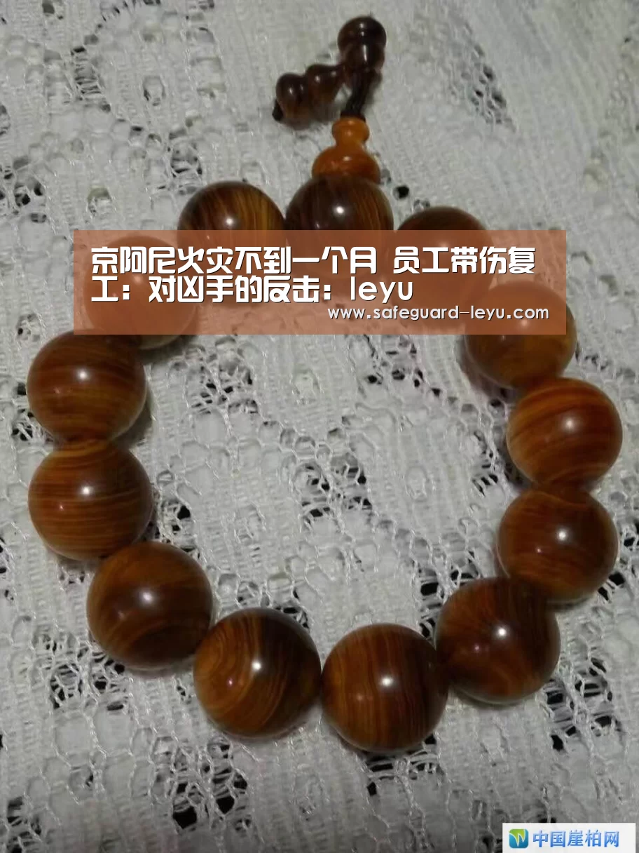京阿尼火灾不到一个月 员工带伤复工:对凶手的反击:leyu(图3) 乐鱼体育