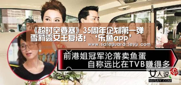 《超时空要塞》35周年企划第一弹 雪莉露女王复活!‘乐鱼app’(图3) 乐鱼app