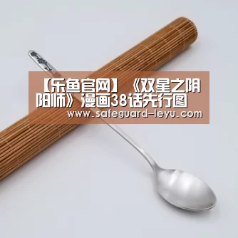 乐鱼体育