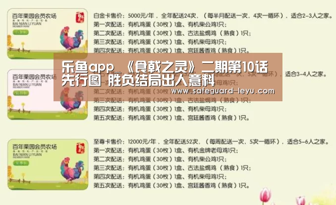 乐鱼app_《食戟之灵》二期第10话先行图 胜负结局出人意料(图1)