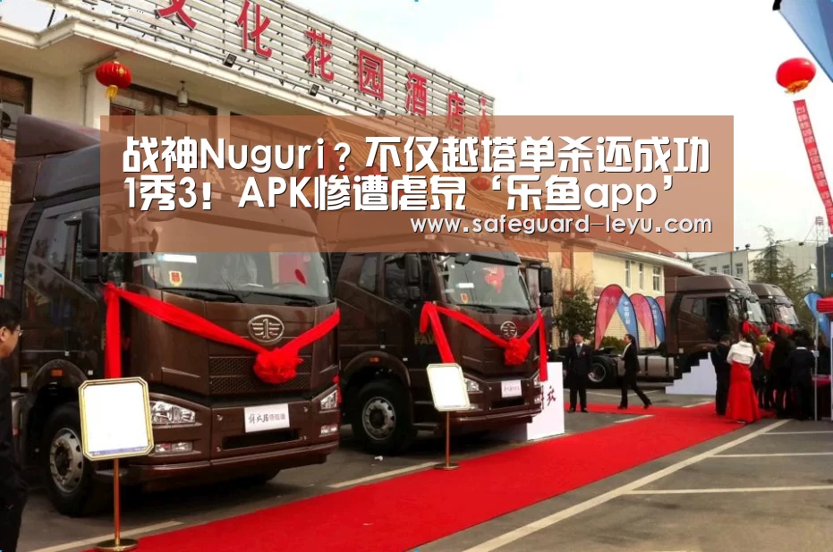 乐鱼官网