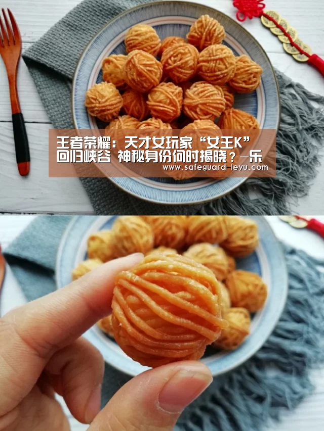 
王者荣耀：天才女玩家“女王K”回归峡谷 神秘身份何时揭晓？-乐鱼app(图1)