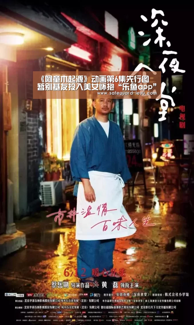 乐鱼官网