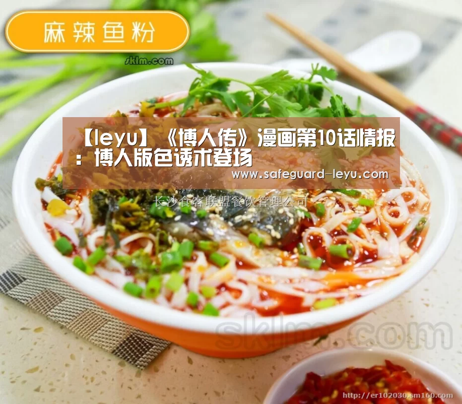 乐鱼体育