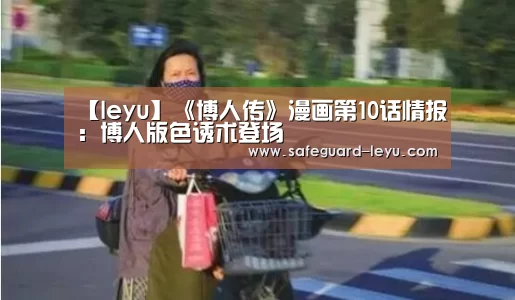 乐鱼体育