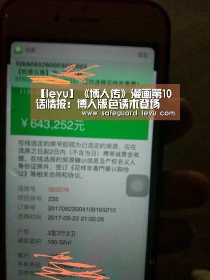 乐鱼体育