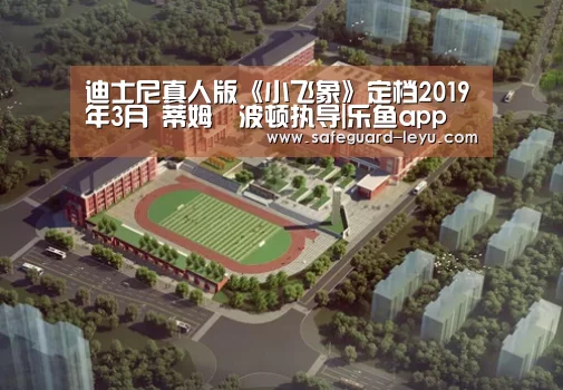 乐鱼官网