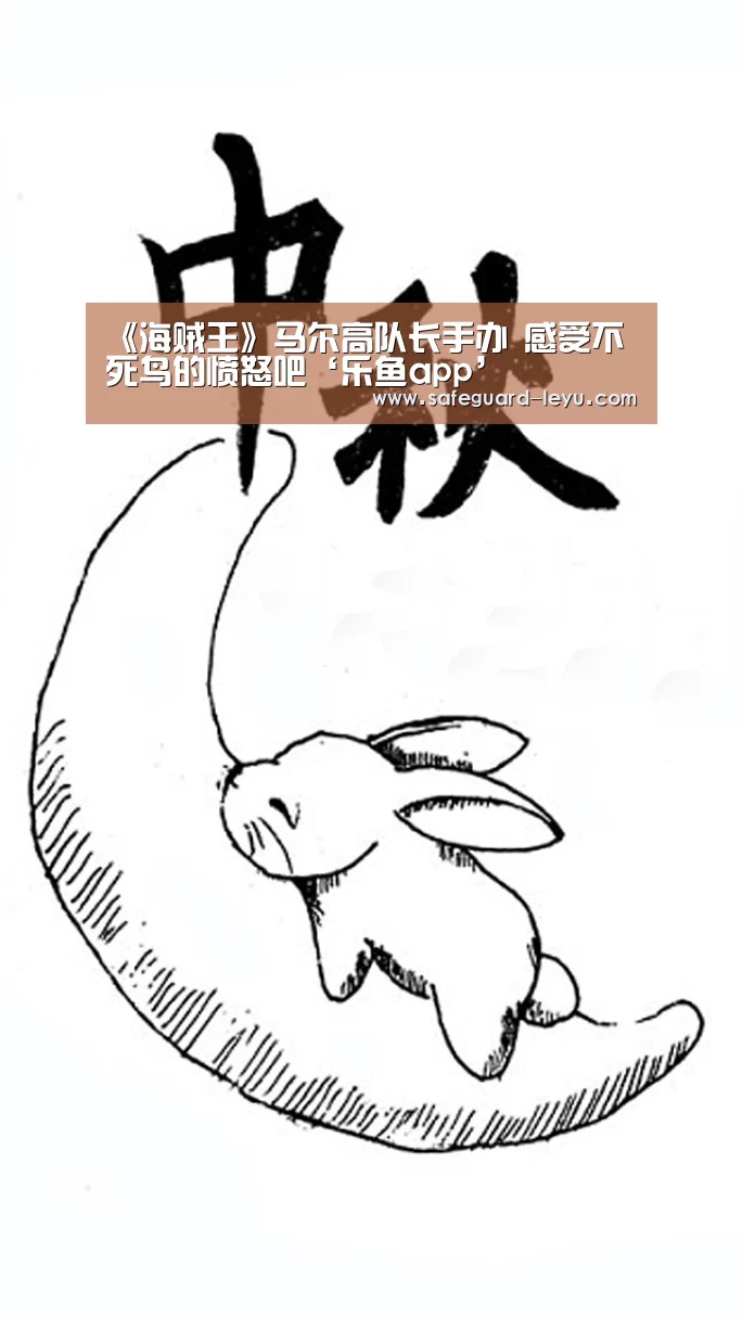 《海贼王》马尔高队长手办 感受不死鸟的愤怒吧‘乐鱼app’(图1) 乐鱼体育
