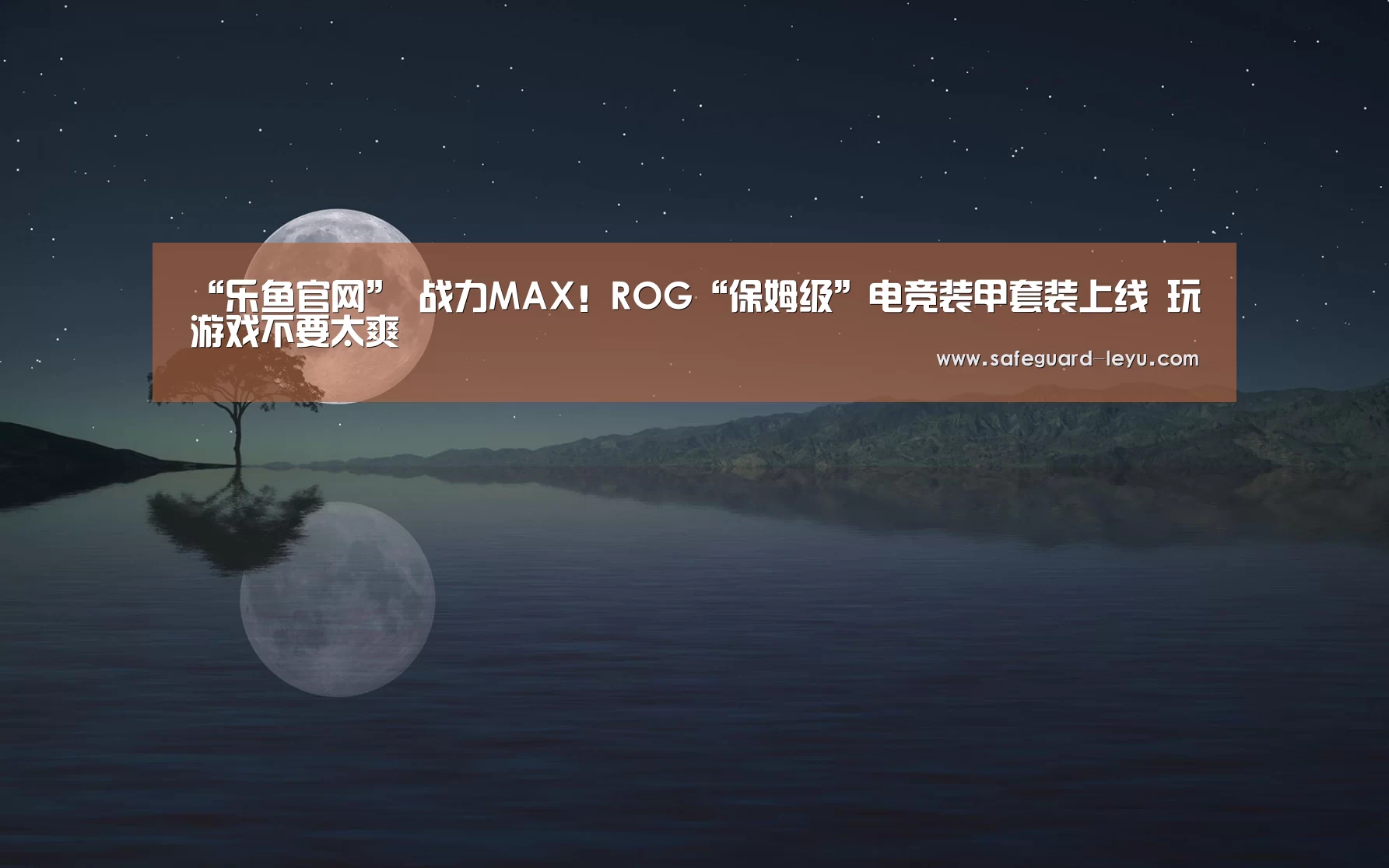 乐鱼app